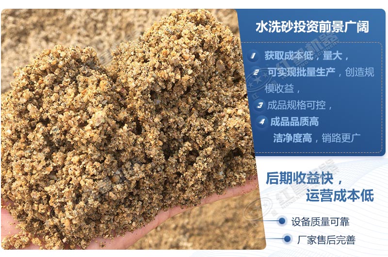 石粉洗出來的砂怎么樣？洗沙設(shè)備多少錢一臺？