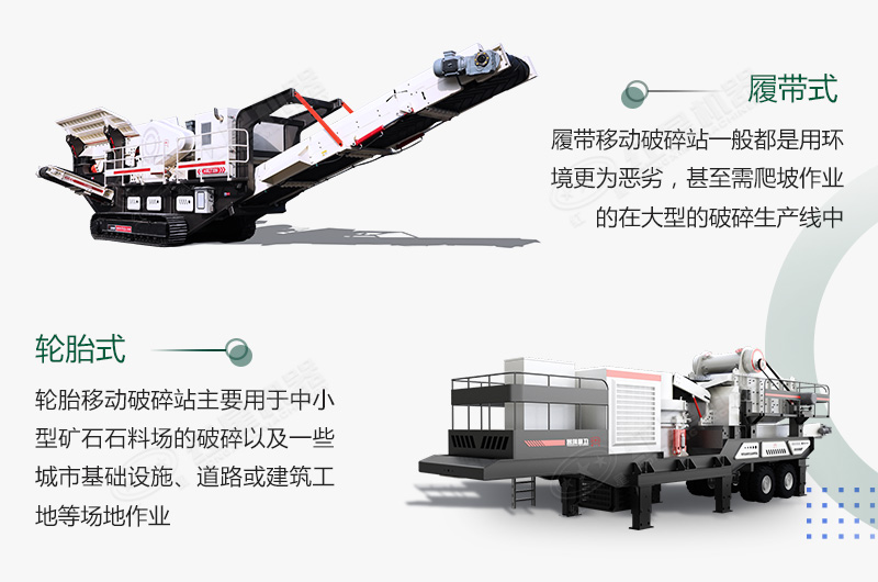 煤炭移動破碎機500噸/小時需要多少錢？